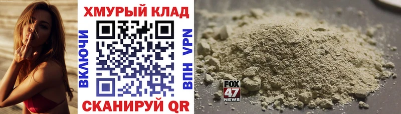 Героин Heroin  Галич 