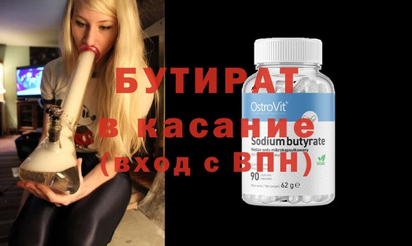 бутират Мегион
